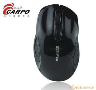 SPEAR梭標V2007無線鼠標 引領(lǐng)數(shù)碼潮流，誠邀實力代理商共創(chuàng)輝煌