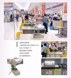 日本超市的細節服務 珠寶首飾區的極致體驗