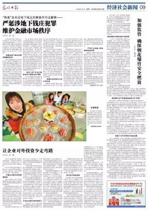 日用雜品 日常生活中的“小助手”與消費趨勢